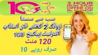 Zong 4G internet Package | zong Non Stop 2 Hour Internet Package || Zong unlimited MINUTE