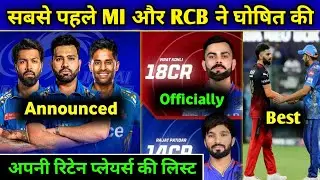 IPL 2025 - MI & RCB Officially Announced Retained Players List | IPL 2025 Players Retention |
