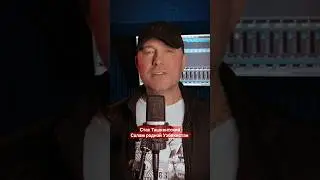 Салам родной Узбекистан #стасташкенский #саламалейкум #саламузбекистан