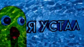 ВОЛЕЙБОЛ РЫБА МЯЧ | Fish Vollyeball