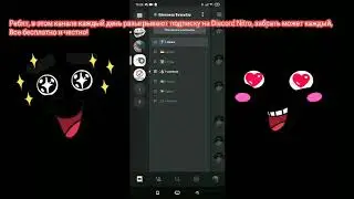 КАК ПОЛУЧИТЬ ПОДПИСКУ DISCORD NITRO -Не кликбейт-