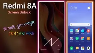 Redmi 8A Unlock Screen.নিজেই ফ্লাশ করে নিন।