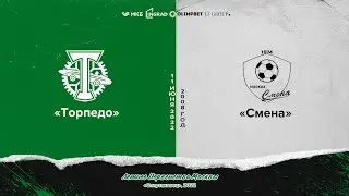 2008: «Торпедо» - «Смена»