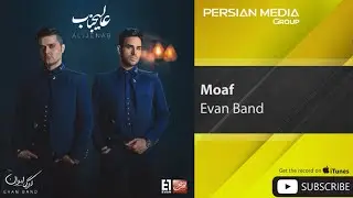 Evan Band - Moaf ( ایوان بند - معاف )