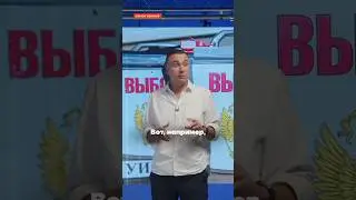 Зашквары кандидатов на «выборах»