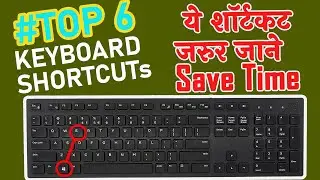 Top 6 Keyboard Shortcuts You Must Know/Try These Shortcut Save Time/Keyboard Ke Secret Key Shortcuts