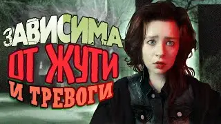 истории, как я переступила через страх и пожалела (очень)