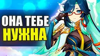 СЯНЬ ЮЙ - ГАЙД НА ИМБУ в Genshin Impact 4.4 (Гайд - Обзор)