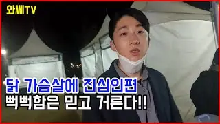 뻑뻑한 닭 가슴살은 끝났다.맛있는 닭 가슴살 소세지 l이엔푸드l