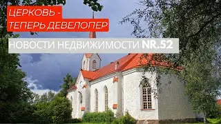 Церковь строит высотку в центре