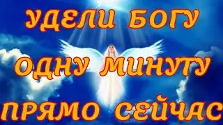 С ВАМИ ПРОИЗОЙДЁТ ЧУДО, ЭТУ МОЛИТВУ ИЩУТ ВСЕ!!!
