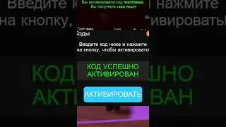 коды на фнф в роблокс , коды fnf в роблокс 
