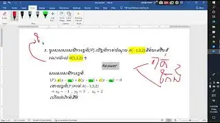 សមីការប្លង់ (P)