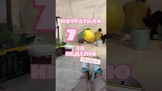 #ремонт #флипинг #ремонтквартир #бюджетныйремонт