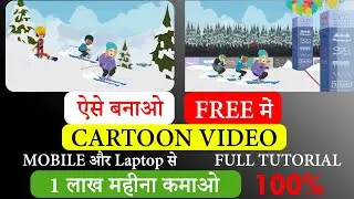cartoon video kaise banaye | How to create cartoon video | vyond animation tutorial hindi