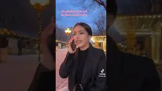 10 անգամ չնայես