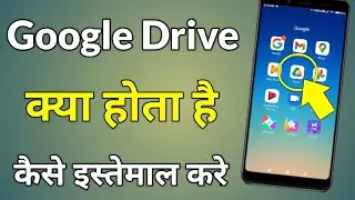 How To Use Google Drive In Android | Google Drive Kaise Istemal Karen