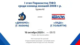 2008г.р. - I этап Первенство ПФО-гр 