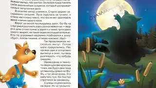 Лапы вверх! Фу-фу и Кис-кис ведут следствие