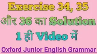 Oxford Junior English Grammar | Articles | Exercise 34, 35 & 36 Solution | Articles in English |