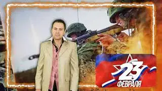 Владимир Волынкин Мы солдаты твои Россия