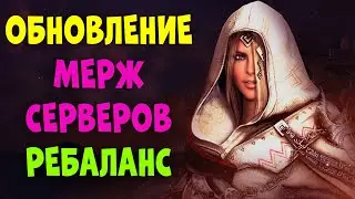 ОБНОВЛЕНИЕ МЕРЖ СЕРВЕРОВ! l Новый PvP режим l Путь Славы 7lvl  Black Desert Mobile