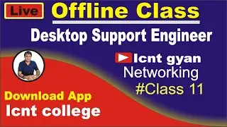 #11 What is Networking || Networking # Desktop Support Engineer