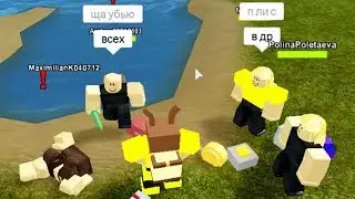 Игра Для Всех Самые Лучшие Игры Роблокс Буга Буга Вступай В Наш Клан Друг