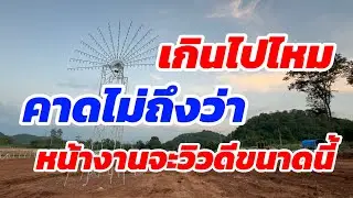เกินไปไหม คาดไม่ถึงว่า หน้างานจะวิวดีขนาดนี้