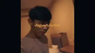 မင်းရည်းစားကိုမုန်းတယ်(Teaser)
