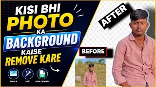 How To Remove Photo Background In Just One Click? Kisi Bhi Photo Ka Background Kaise Remove Kare ?😎🔥