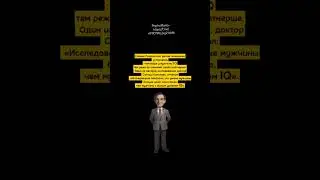 Интересные факты о мужчинах в описании профиля канала!