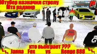 БОИ БЕЗ ПРАВИЛ / МТА РАДМИР / RADMIR MTA / RANGE 888 VS JANNA_FOX