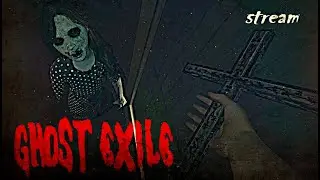 СТРИМ 🕯️ GHOST EXILE