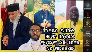 አደባባዩን ለአደባባይ