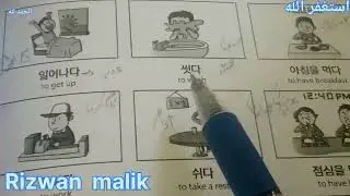 korean .Eps .Topik .Book . 1   chapter #  8  .   part  .1
