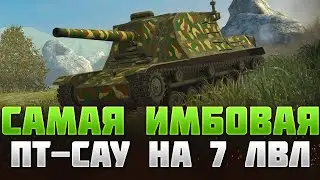 БРОНЯ ЛУЧШЕ ЧЕМ У ДЕВЯТКИ | Chi-To SP | МИР ТАНКОВ