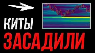 БИТКОИН! 500 млн$ киты все устроили! | Прогноз | Сегодня | Крипта