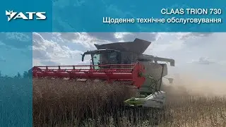 Щоденне технічне обслуговування | CLAAS TRION