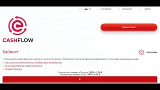 CashFlowFund - Преимущества годового потока