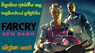Far Cry New Dawn Complete Storyline with Timeline | Far Cry New Dawn Story Analysis (Sinhala) (2021)