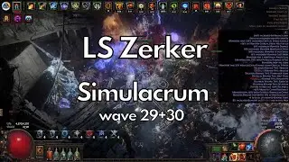 PoE 3.18 | Transcendence LS Berserker Simulacrum wave 29+30