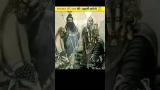Real Photo Of Hindu's God 😲 