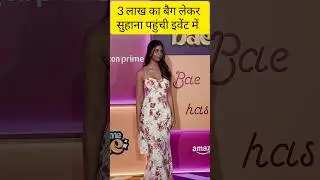 Suhana khan spotted at event #suhanakhan #bollywood