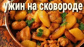 Куриная грудка с картофелем в аромате карри 