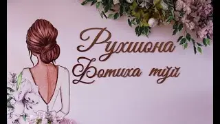 Хотин ош   , Хатим курон ,Куевнокар 11.03.2023