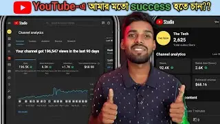 How to get success in your New YouTube channel||TheTech
