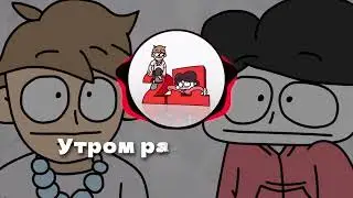 2Д бемон (ремикс)