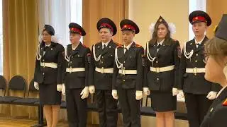 Посвящение в кадеты. 7 класс "К"
