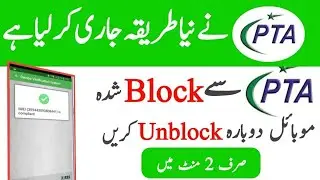 PTA Mobile Registration  2021|| PTA new Update Block Mobile Free Registration 2021 New Method